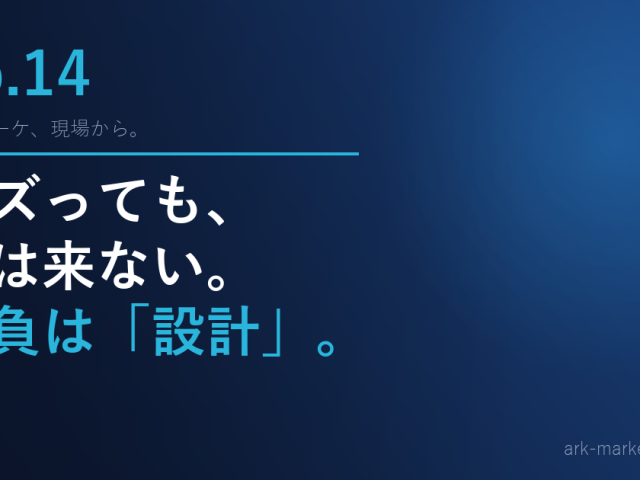第14話「昨今のSNS事情」— バズっても、客は来ない