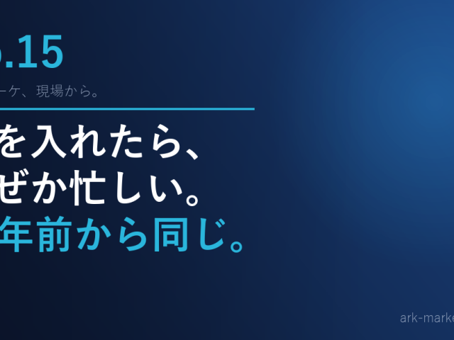 第15話「生産性パラドックス」— AIを入れたら、なぜか忙しくなった